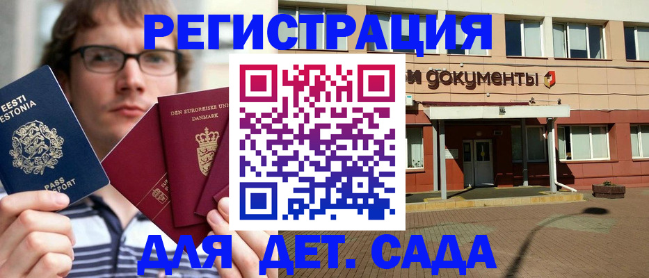 временная регистрация госуслуги в Жердевке