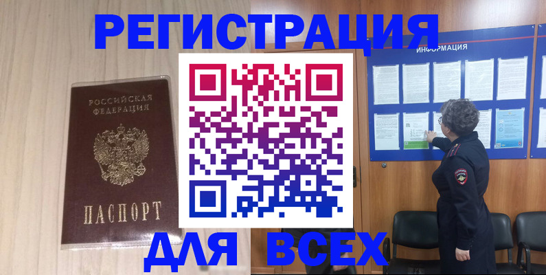 прописка законно в Жердевке