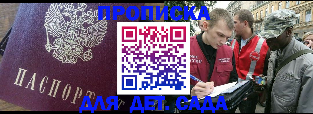 прописка иностранных граждан в Жердевке